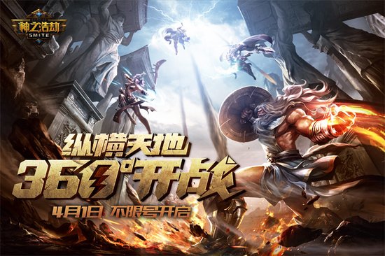 神之浩劫4月11日不限号测试 17173专题活动评论就有Q币