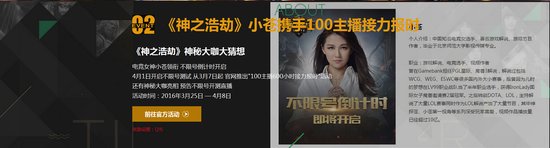 神之浩劫4月11日不限号测试 17173专题活动评论就有Q币